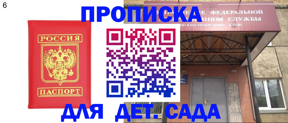 прописка паспорт в Советской Гавани